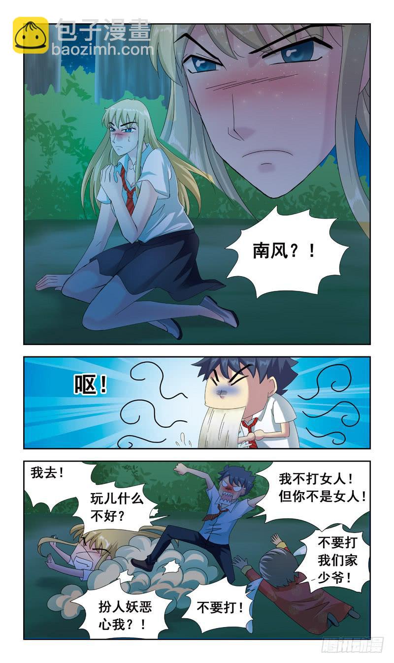 54话-女版南风-第54话