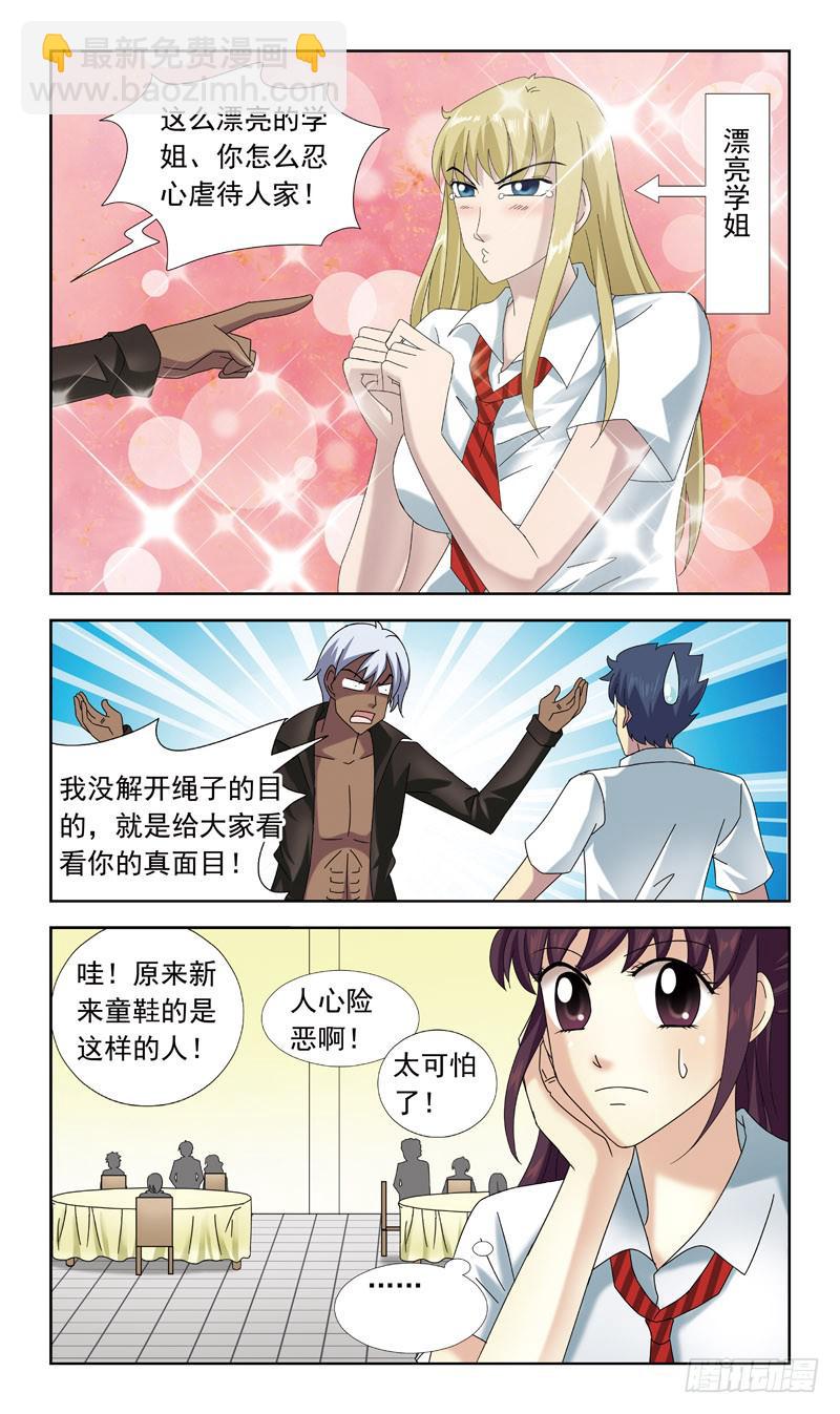 56话-来不及-第56话
