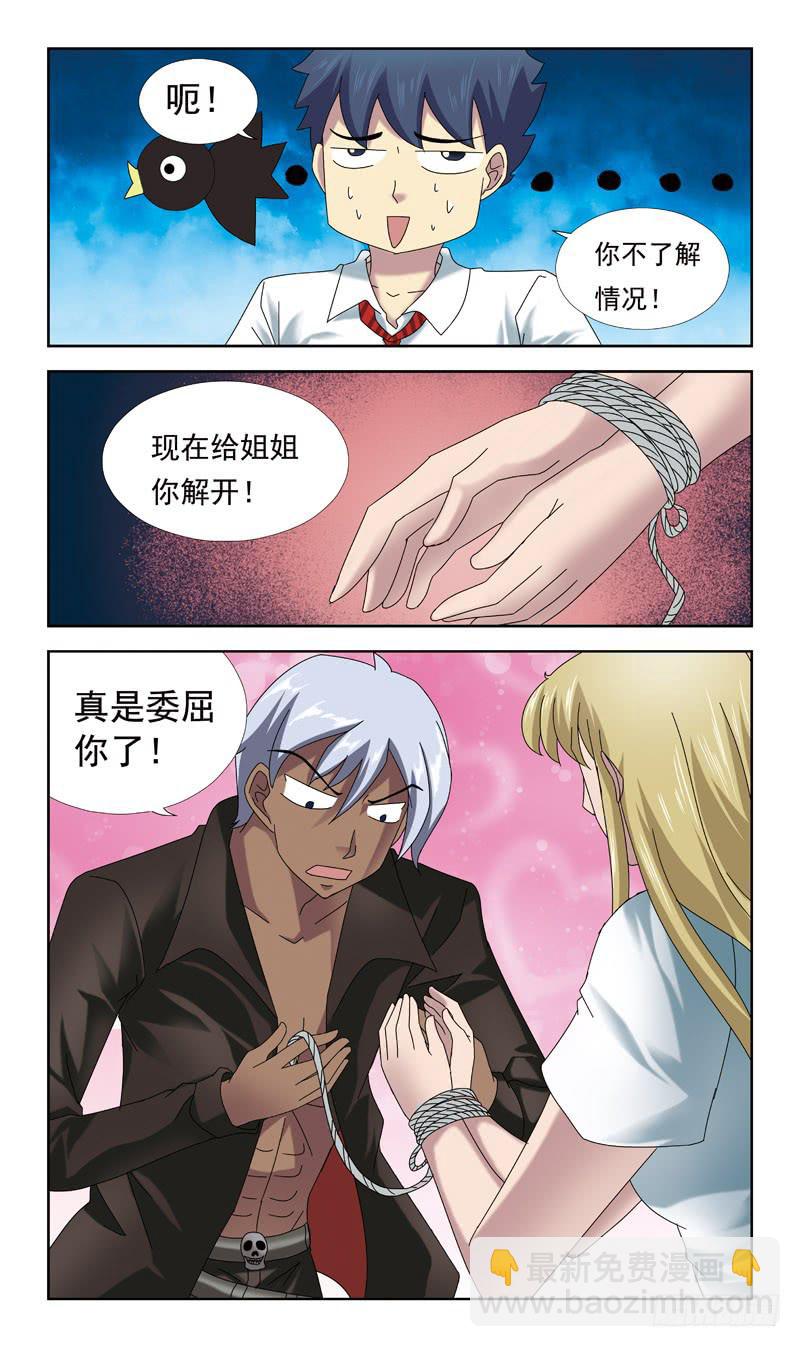 56话-来不及-第56话