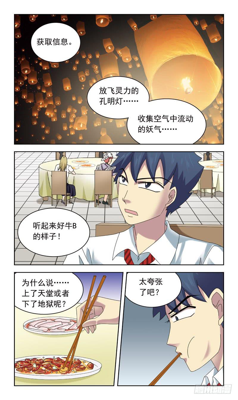 56话-来不及-第56话
