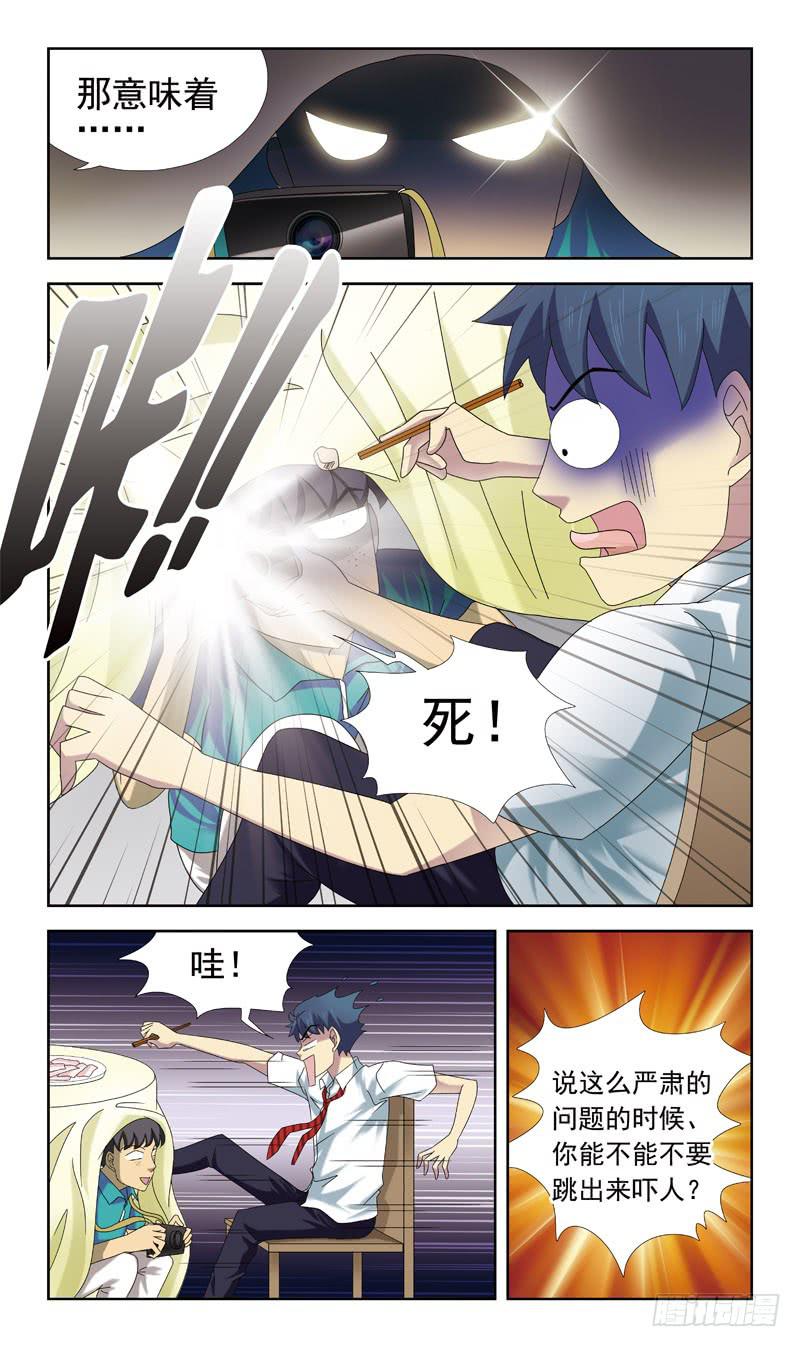 56话-来不及-第56话