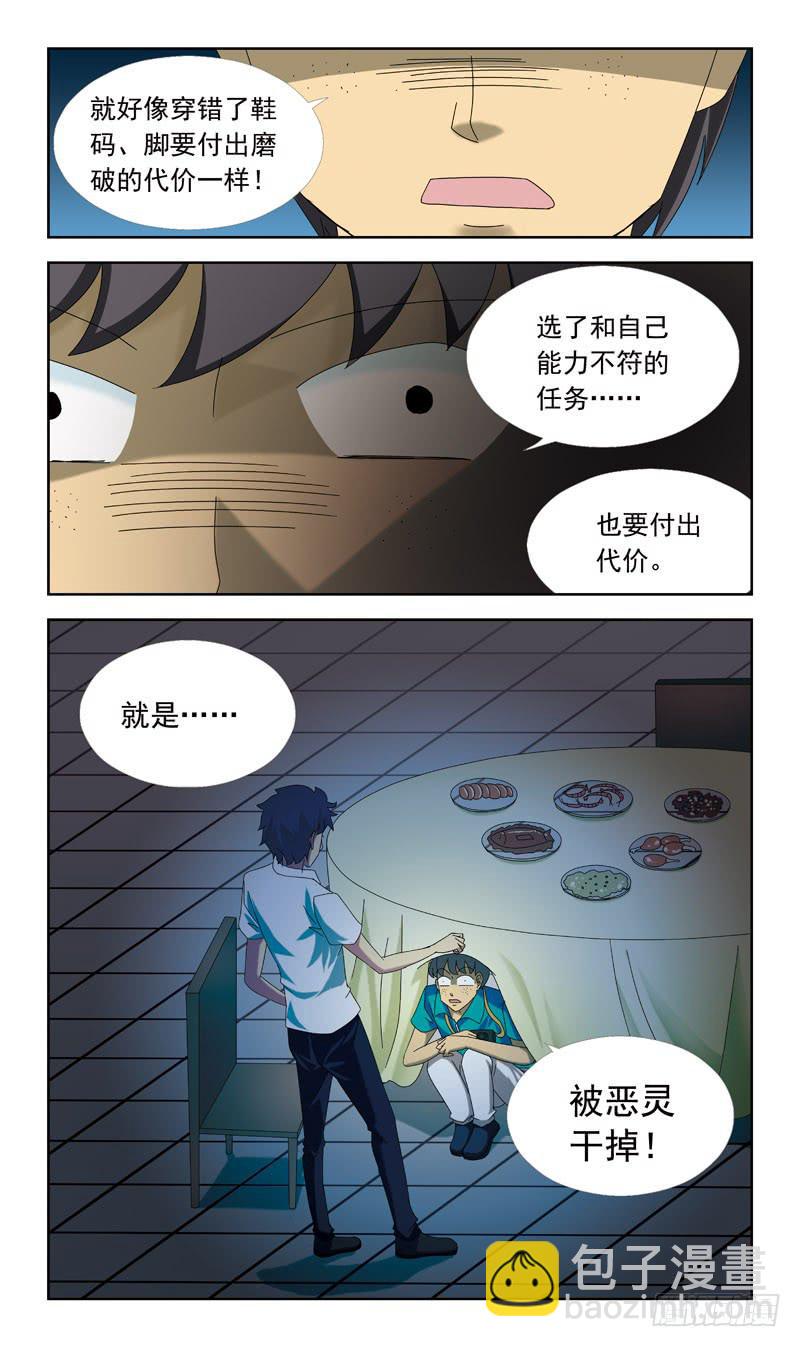 56话-来不及-第56话