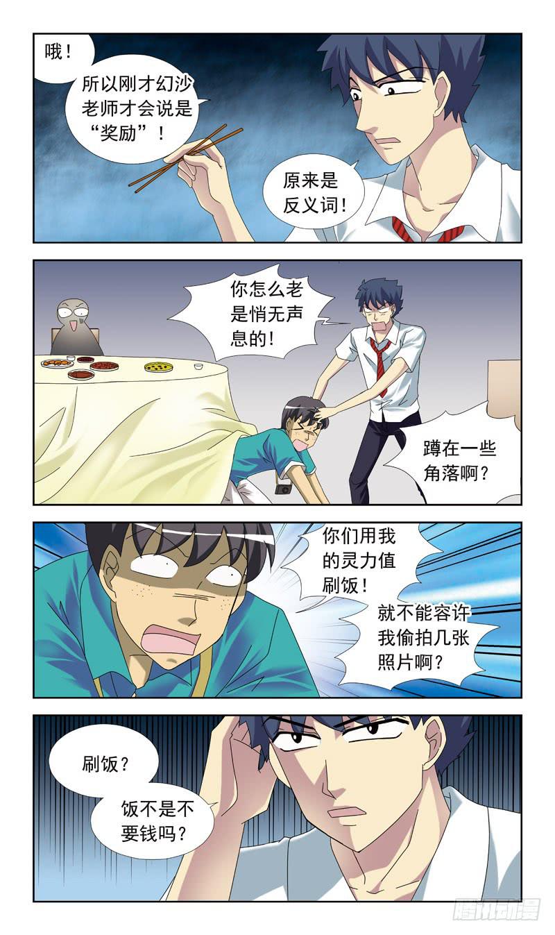 56话-来不及-第56话