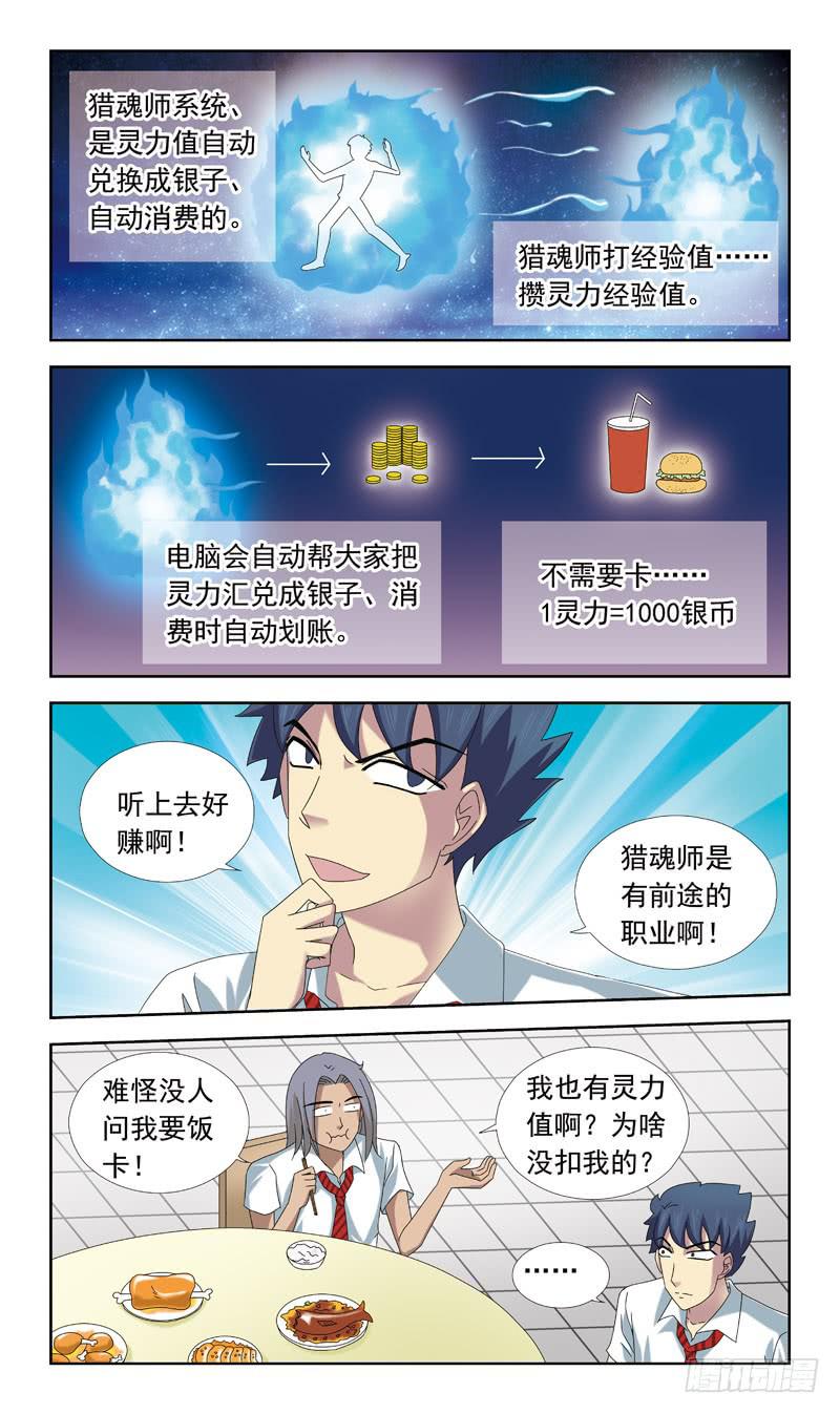 56话-来不及-第56话