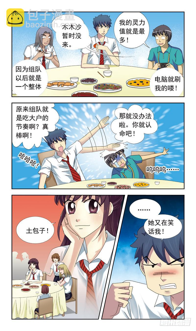 56话-来不及-第56话