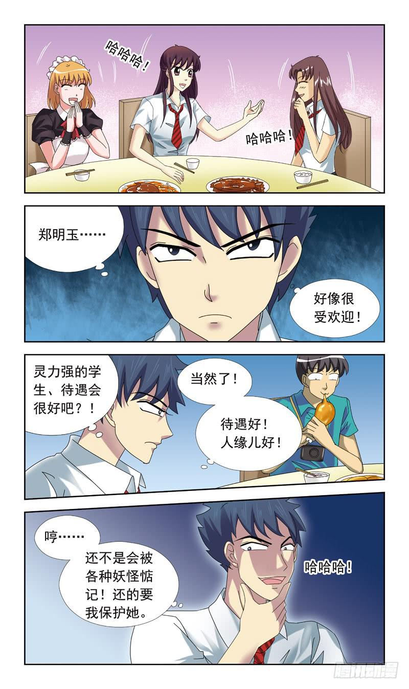 56话-来不及-第56话
