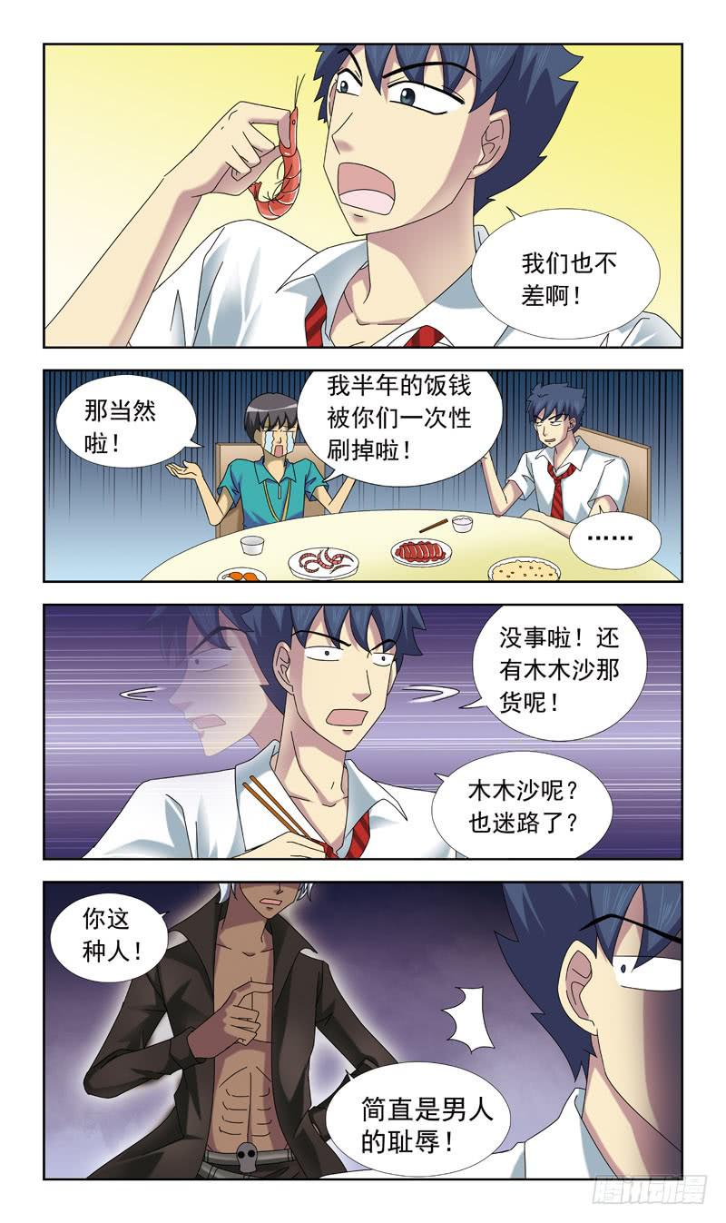 56话-来不及-第56话