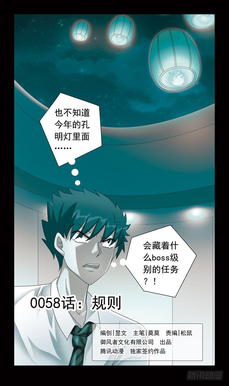 58话-规则-第58话