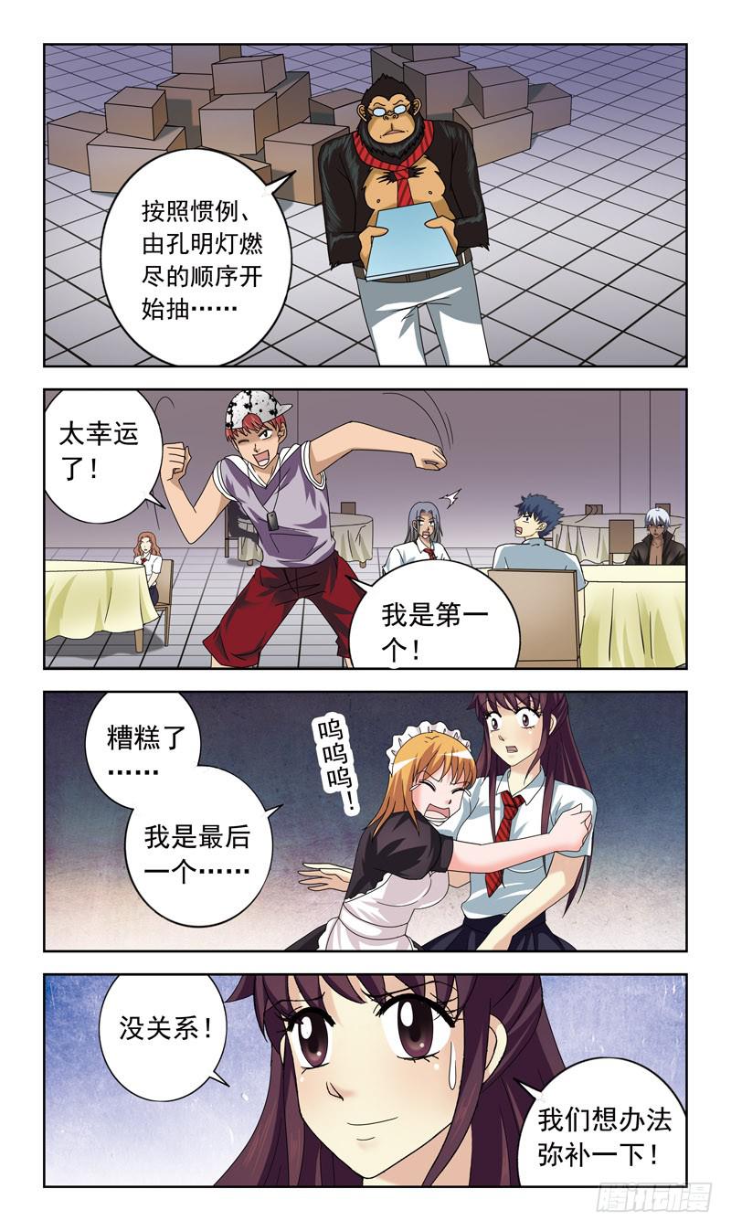 58话-规则-第58话