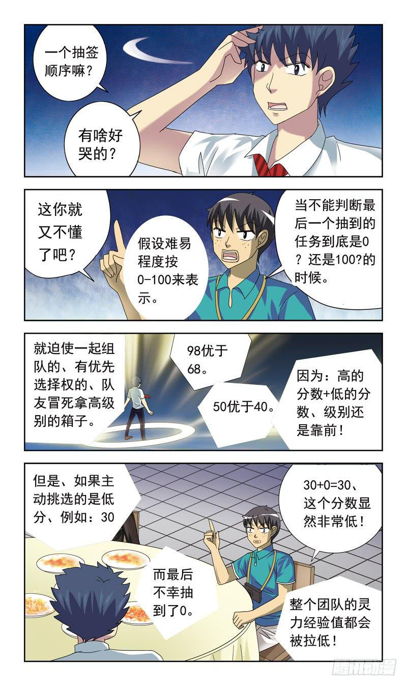 58话-规则-第58话