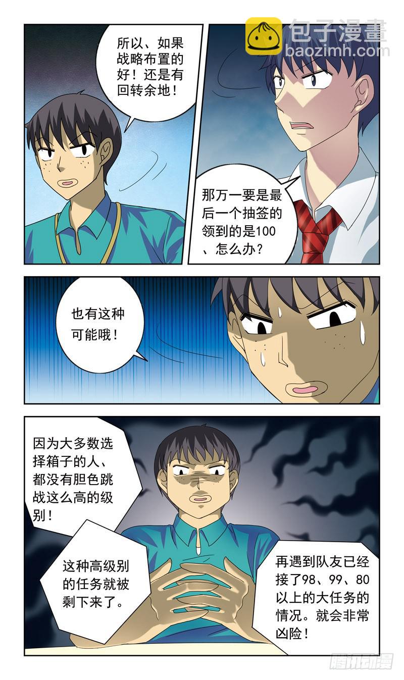 58话-规则-第58话