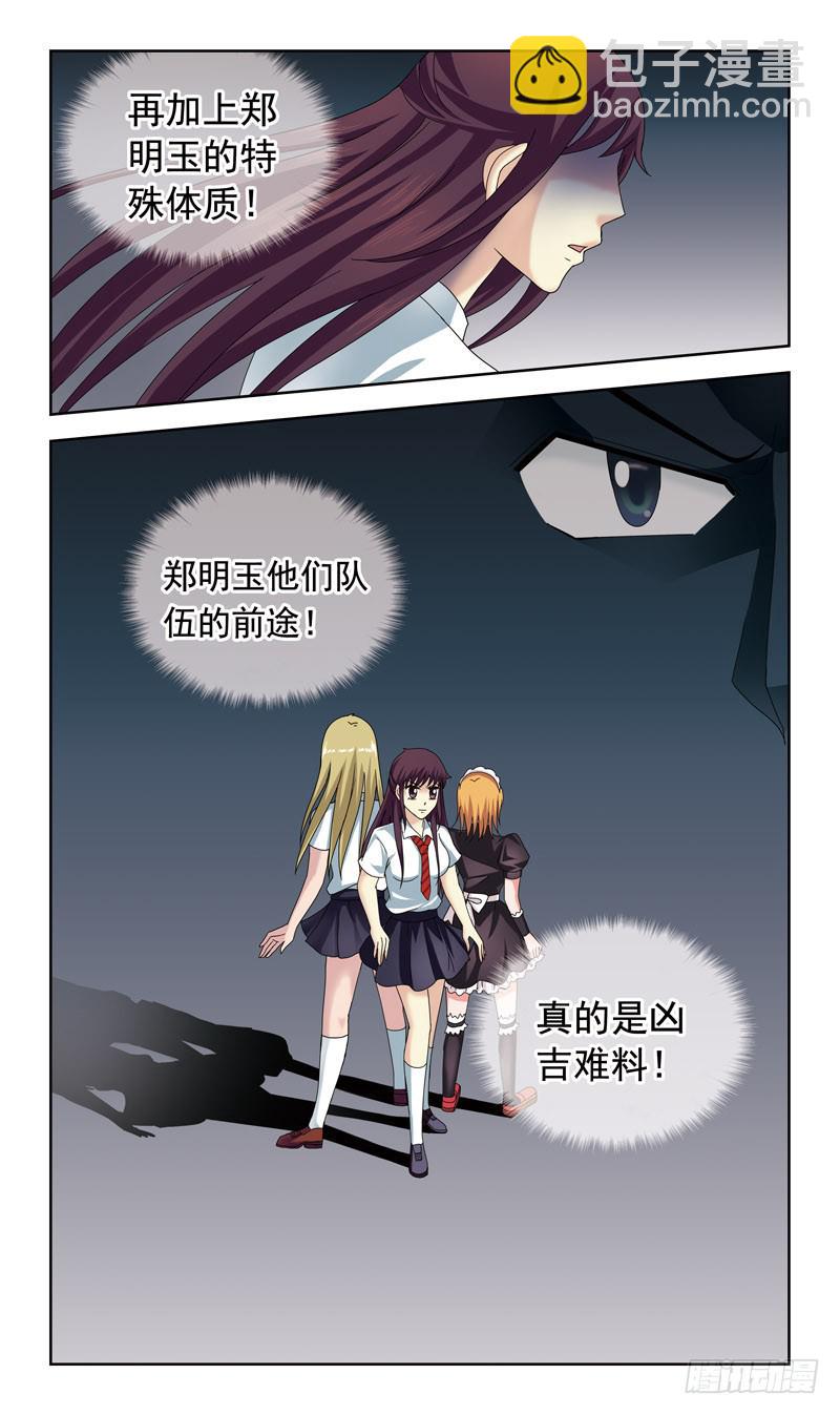 58话-规则-第58话
