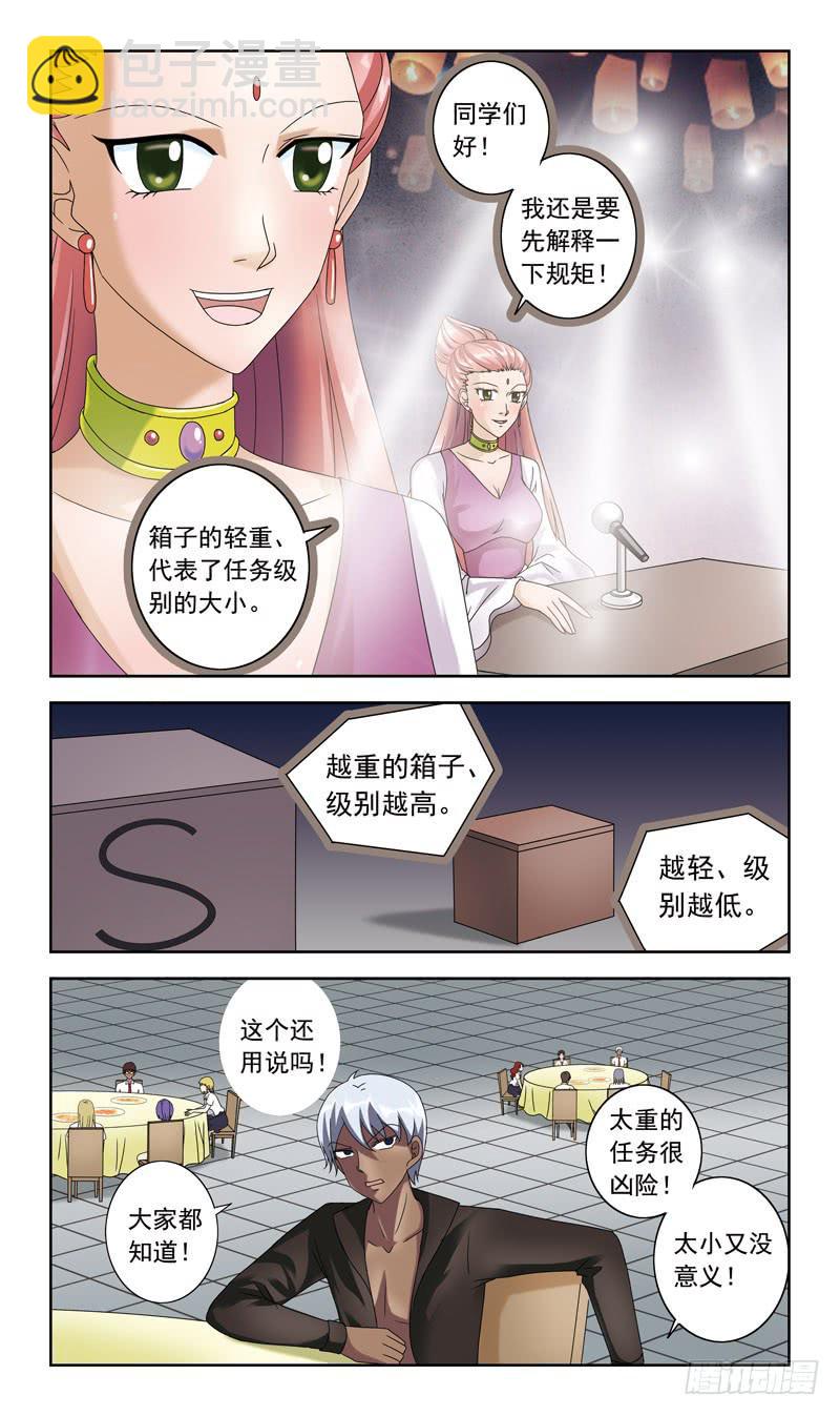 58话-规则-第58话