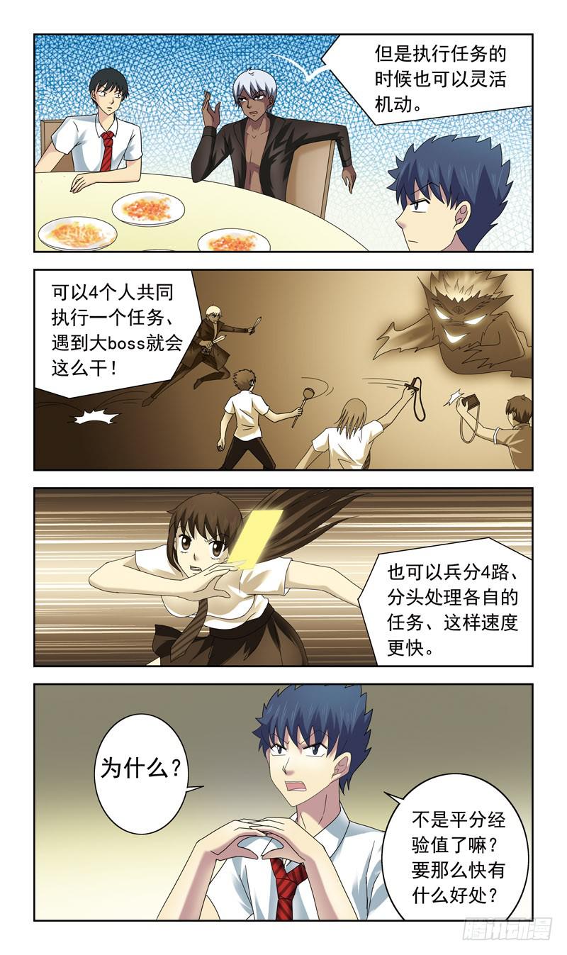 58话-规则-第58话
