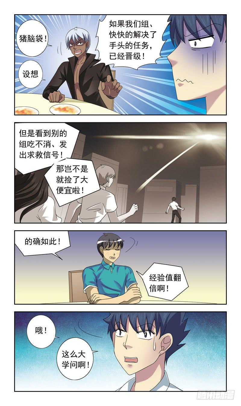 58话-规则-第58话