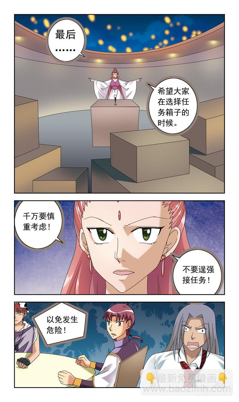 58话-规则-第58话