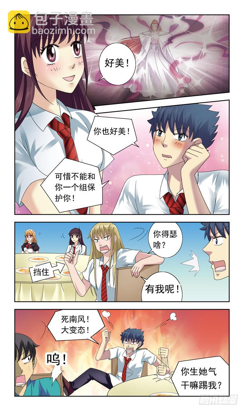58话-规则-第58话