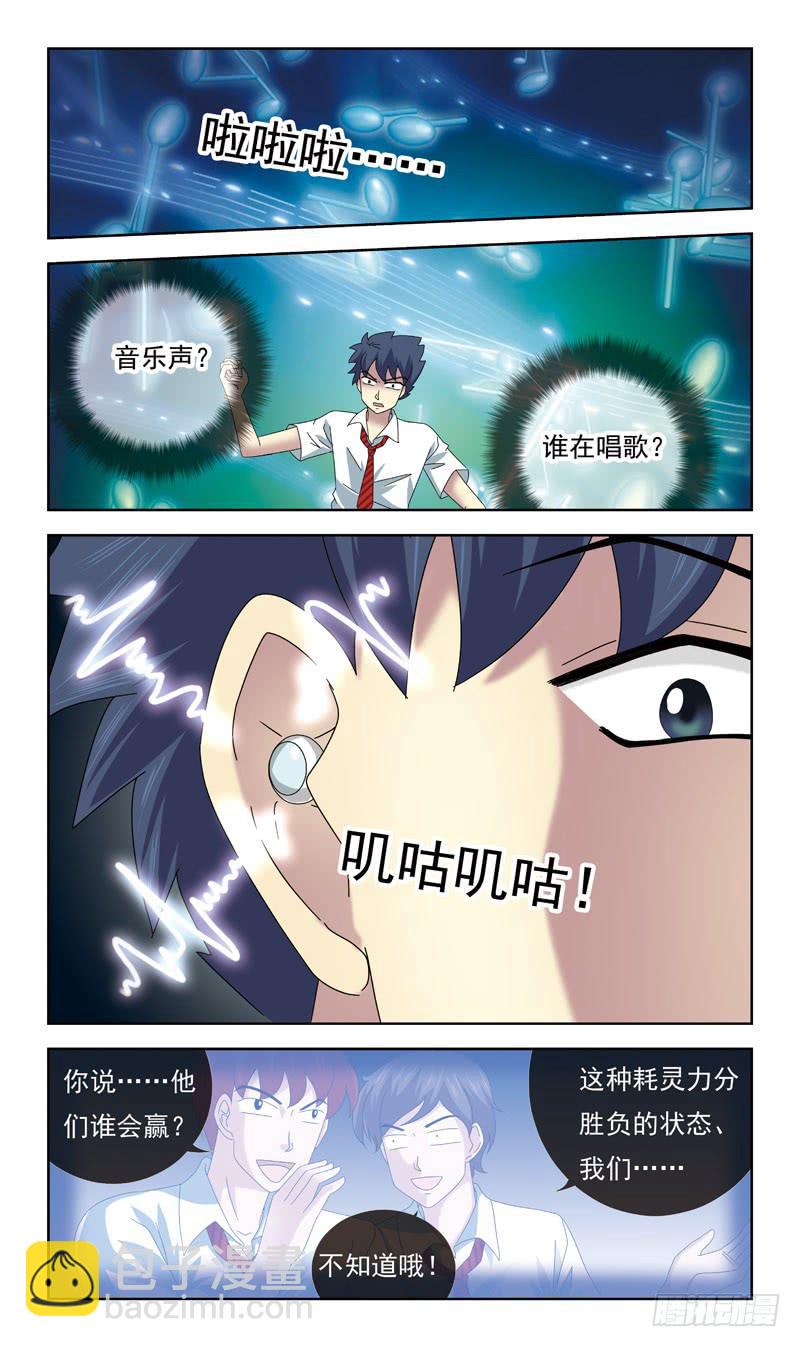 60-耳塞-第60话