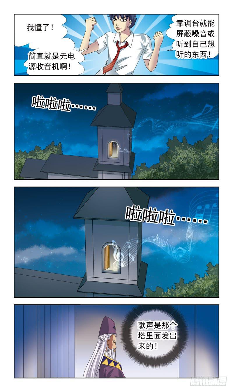 60-耳塞-第60话