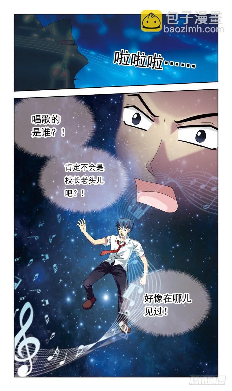 60-耳塞-第60话
