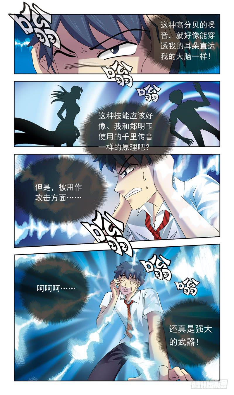60-耳塞-第60话