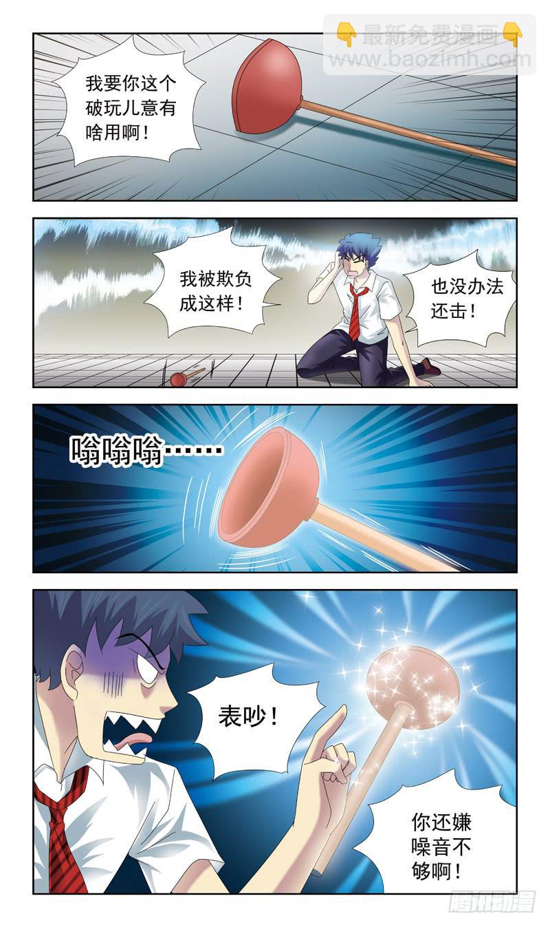 60-耳塞-第60话