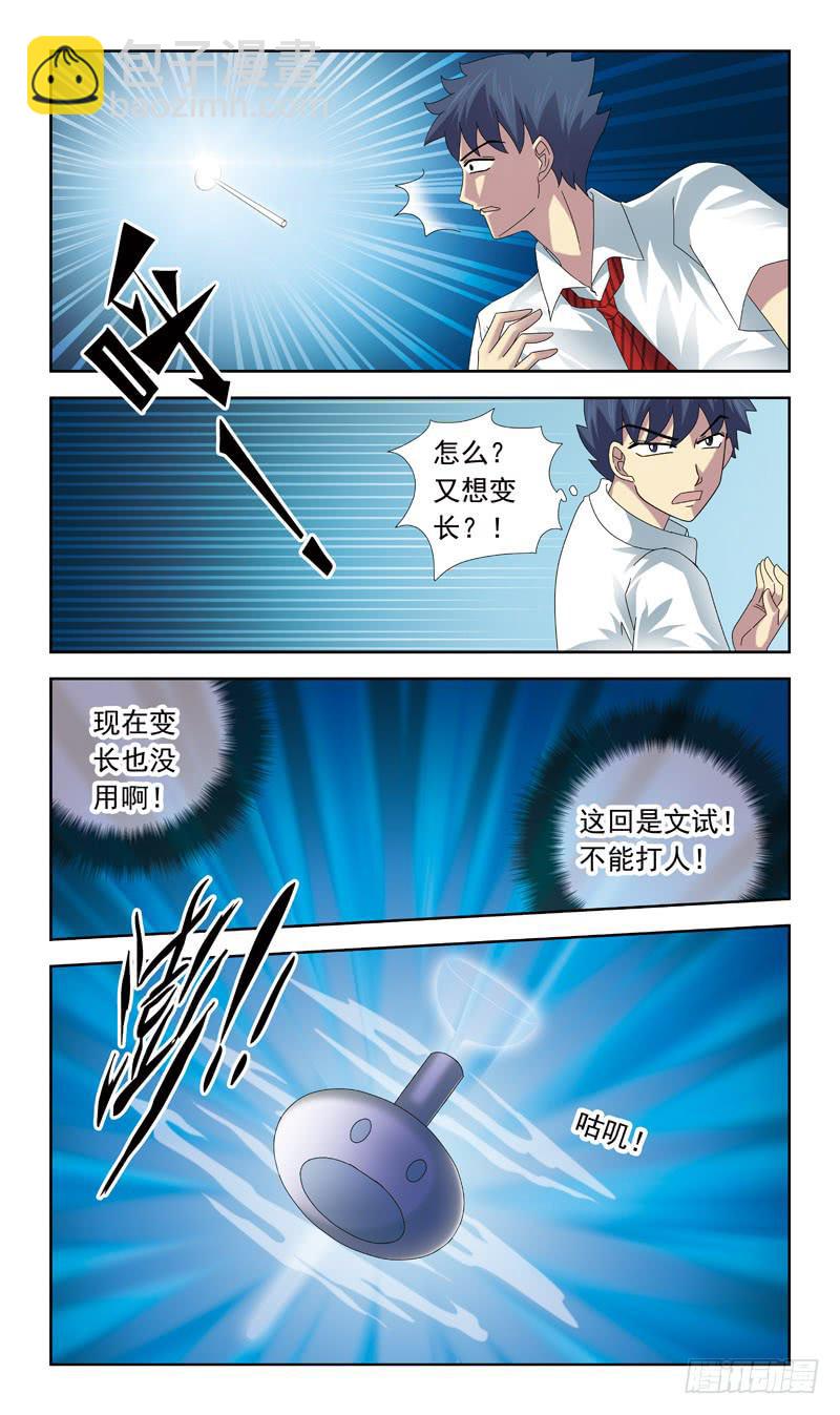 60-耳塞-第60话