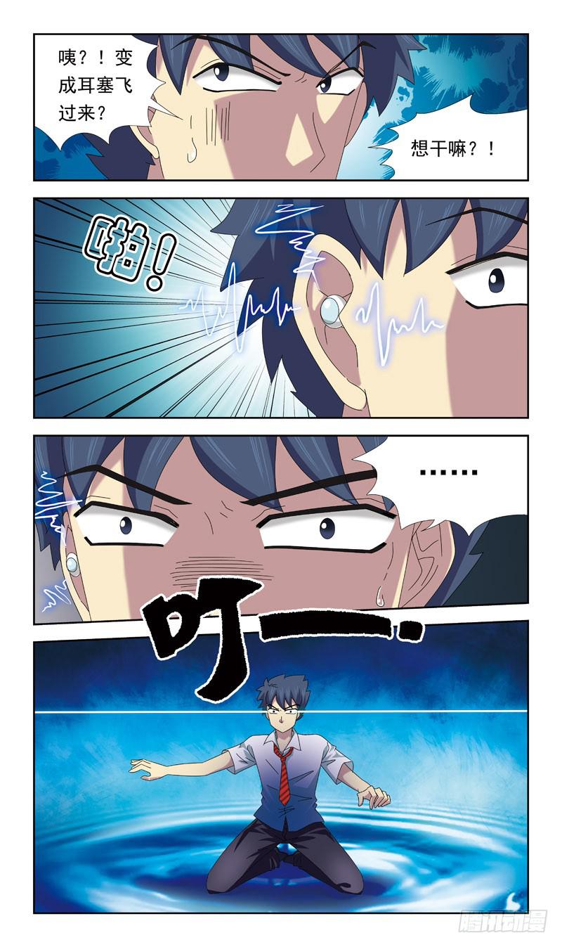 60-耳塞-第60话