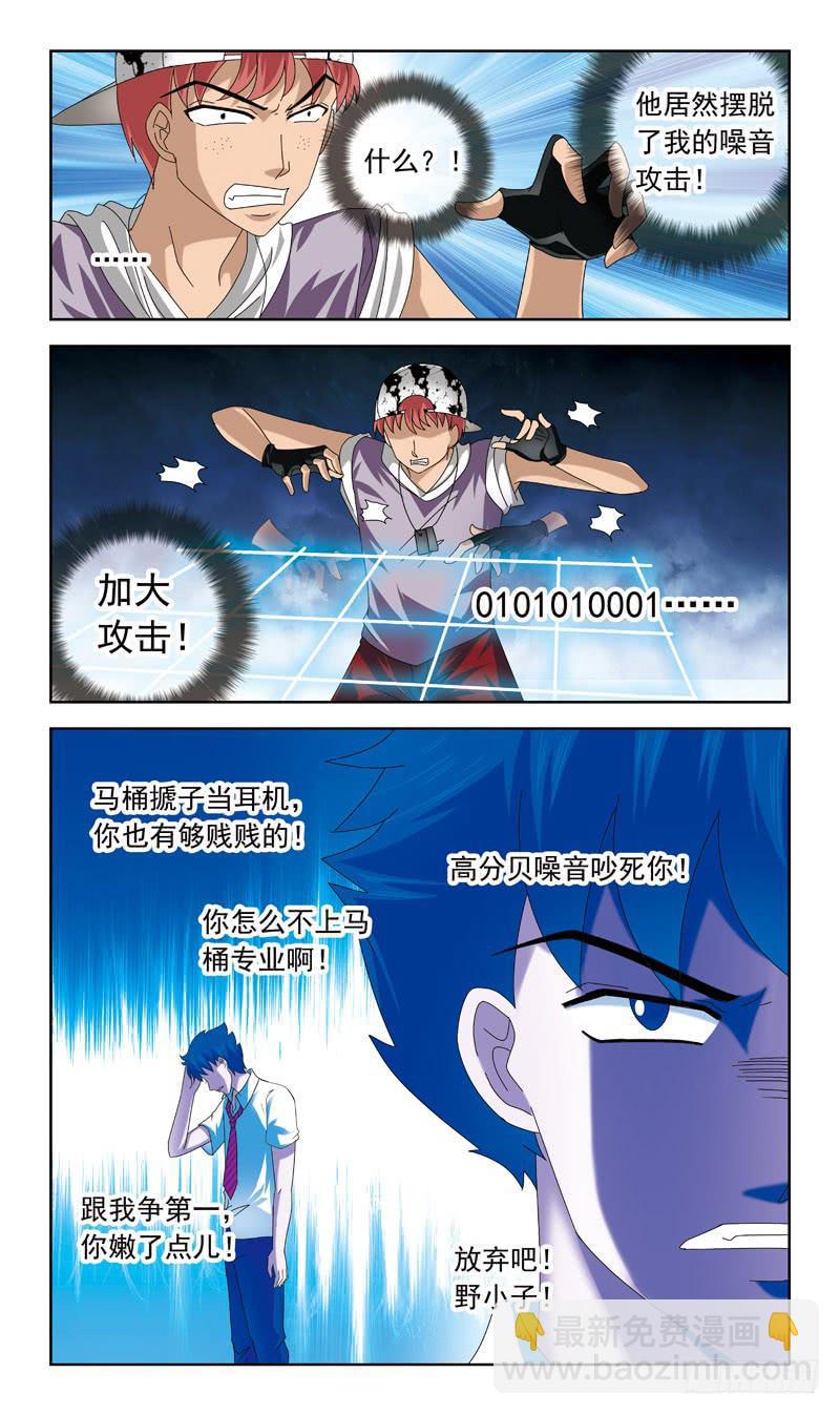 60-耳塞-第60话
