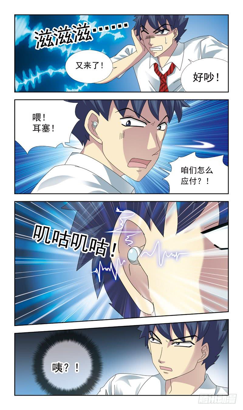 60-耳塞-第60话