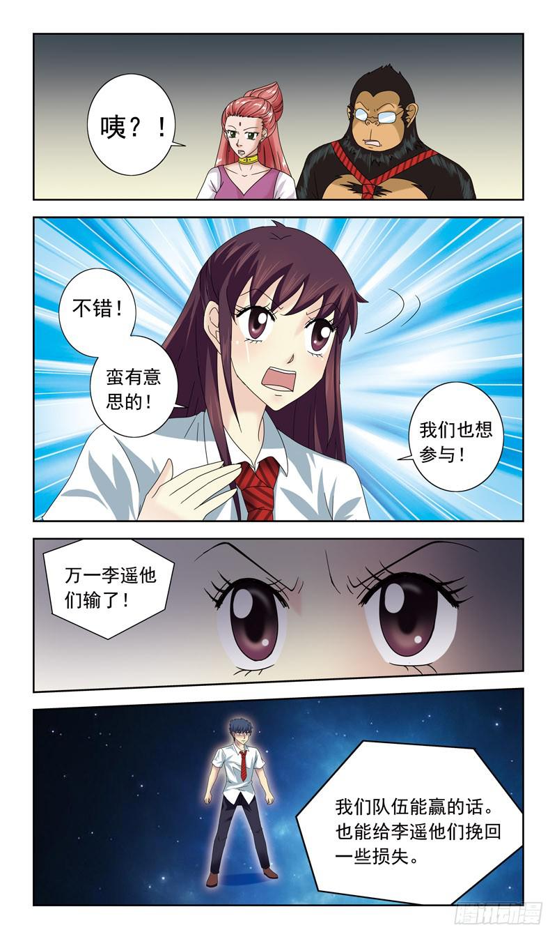62话-大赌注-第62话