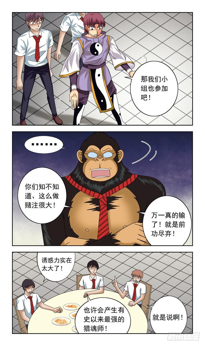62话-大赌注-第62话