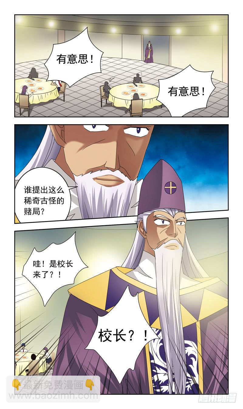 62话-大赌注-第62话