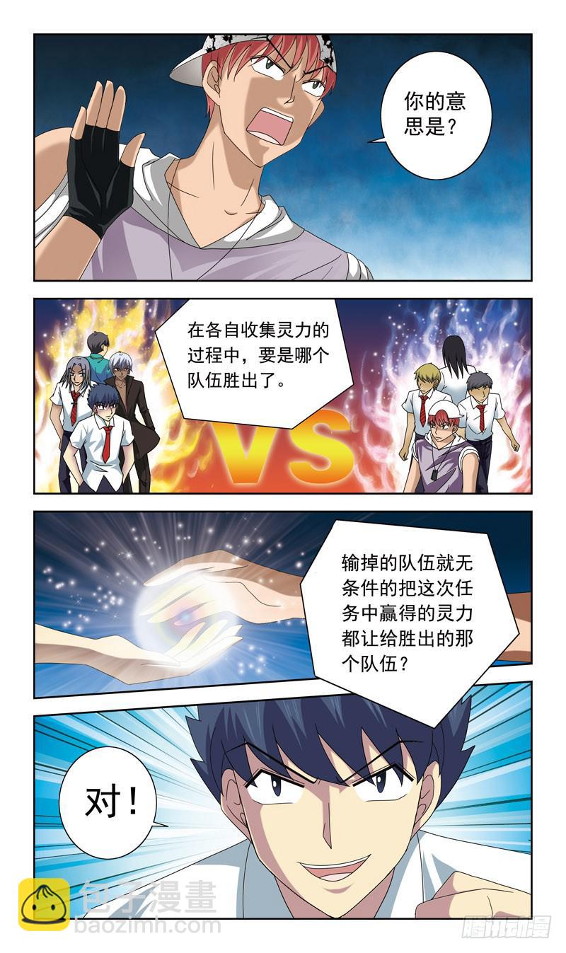 62话-大赌注-第62话