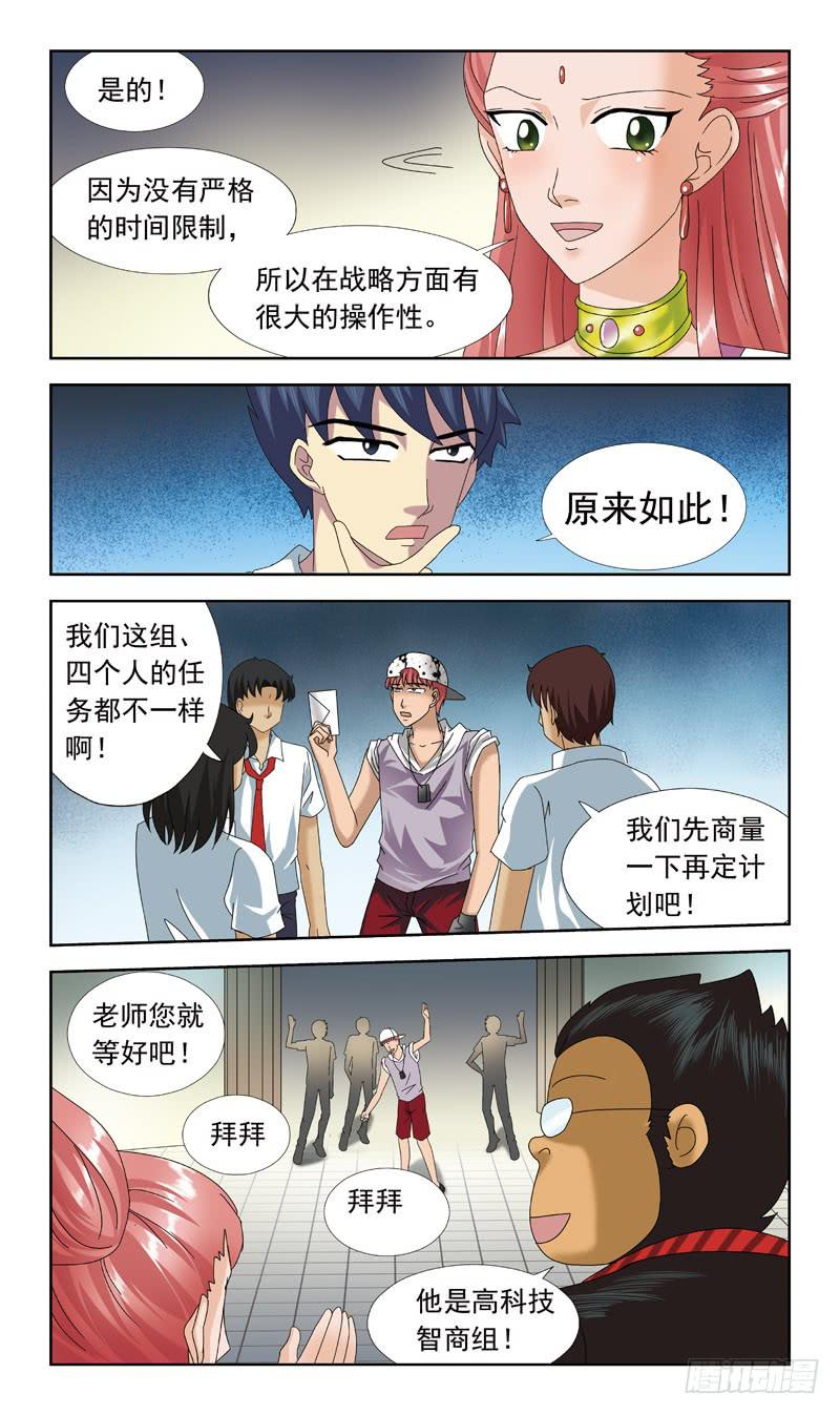64话-任务内容-第64话