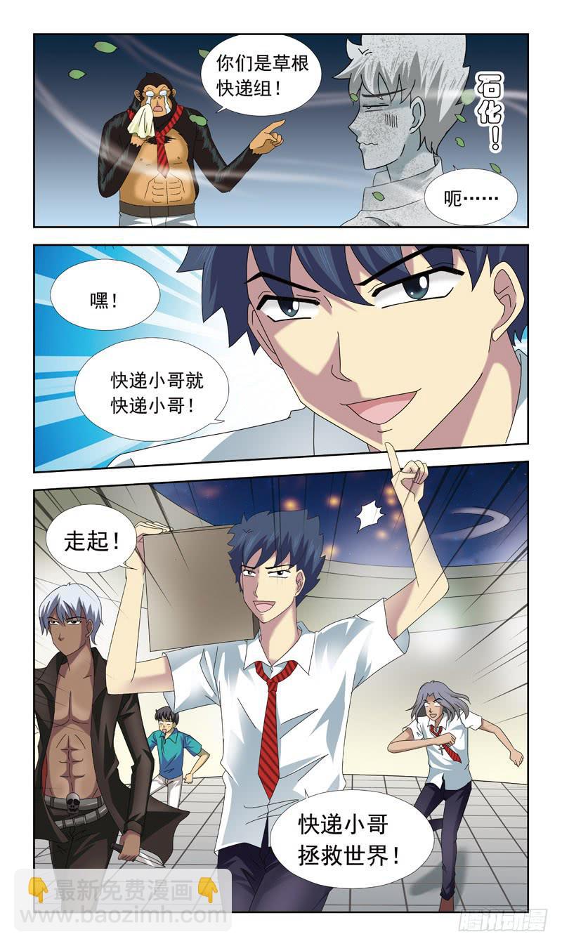 64话-任务内容-第64话