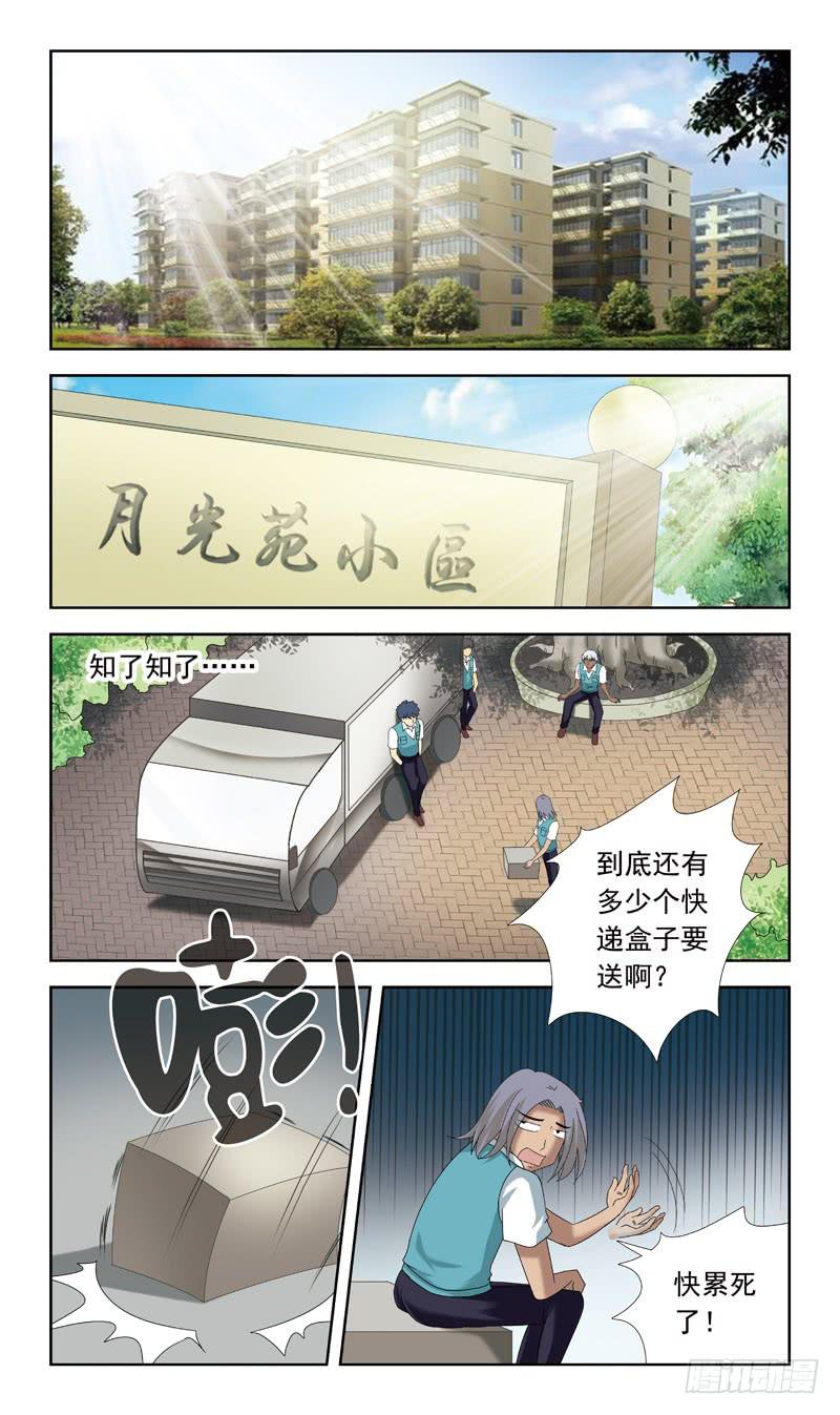 64话-任务内容-第64话