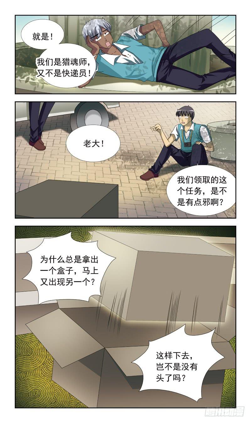 64话-任务内容-第64话