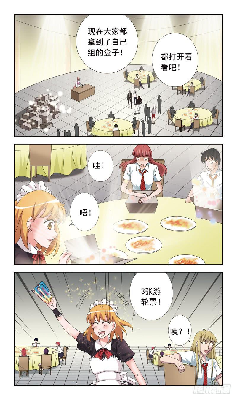 64话-任务内容-第64话