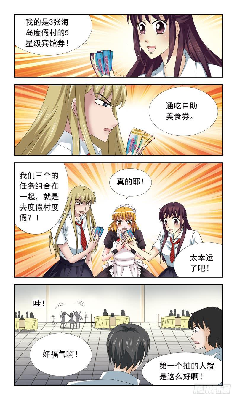 64话-任务内容-第64话