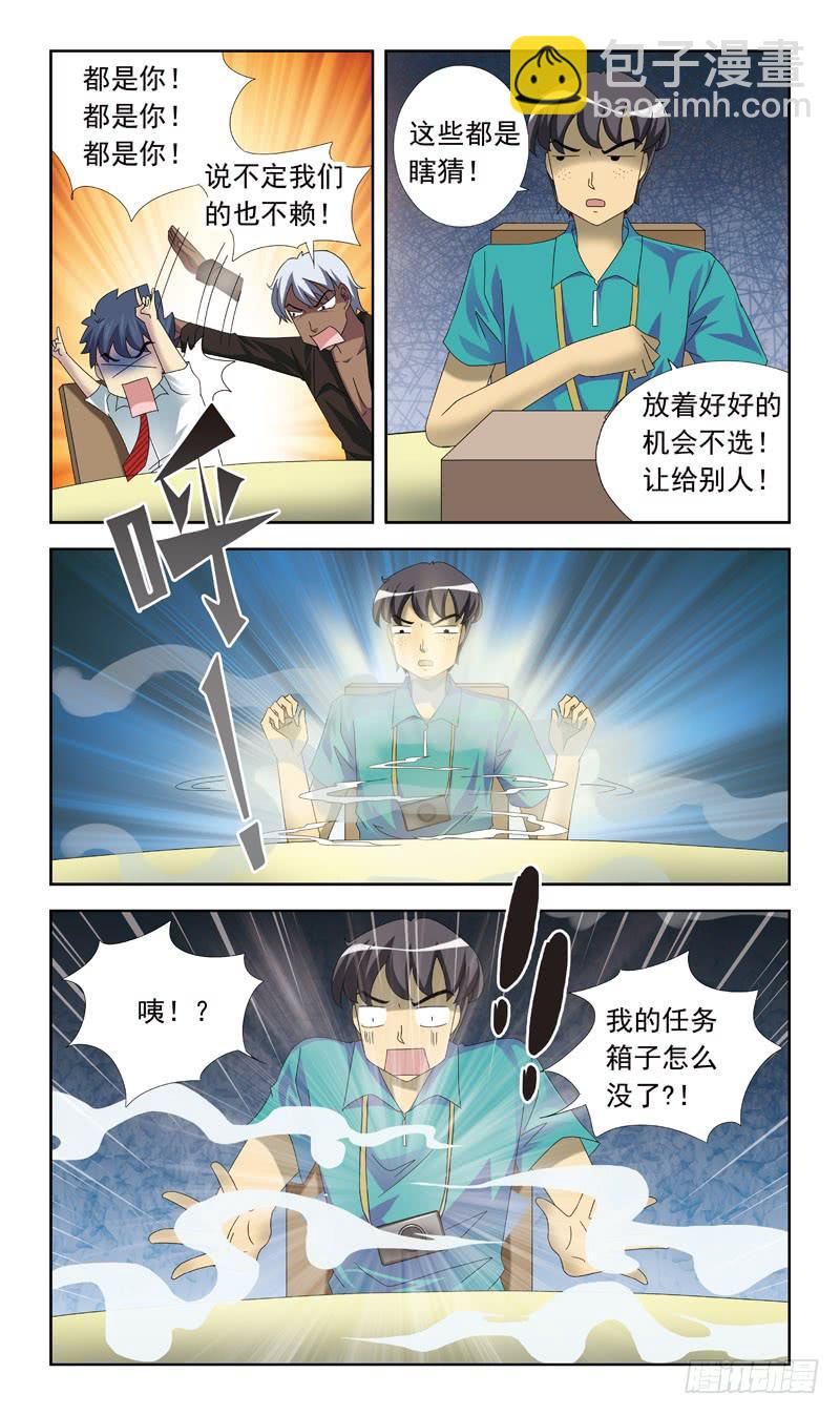 64话-任务内容-第64话