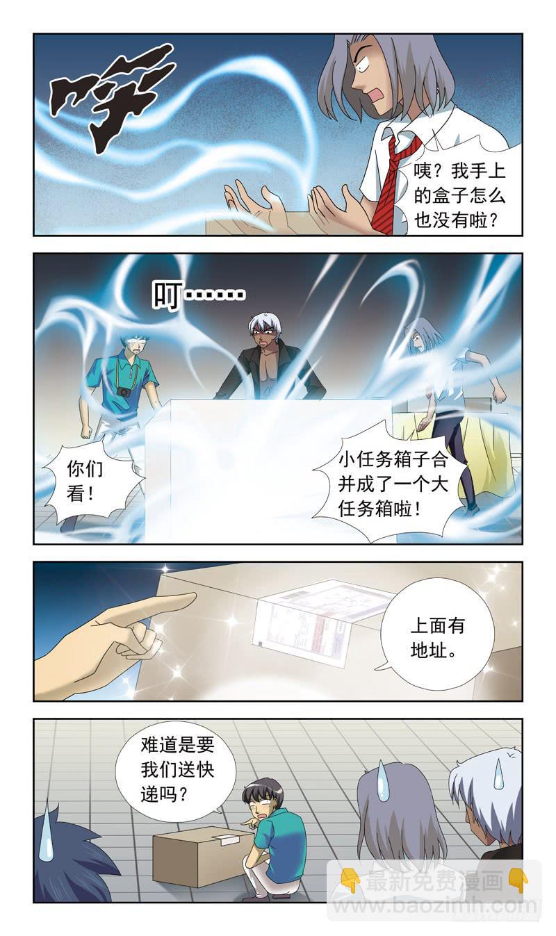 64话-任务内容-第64话
