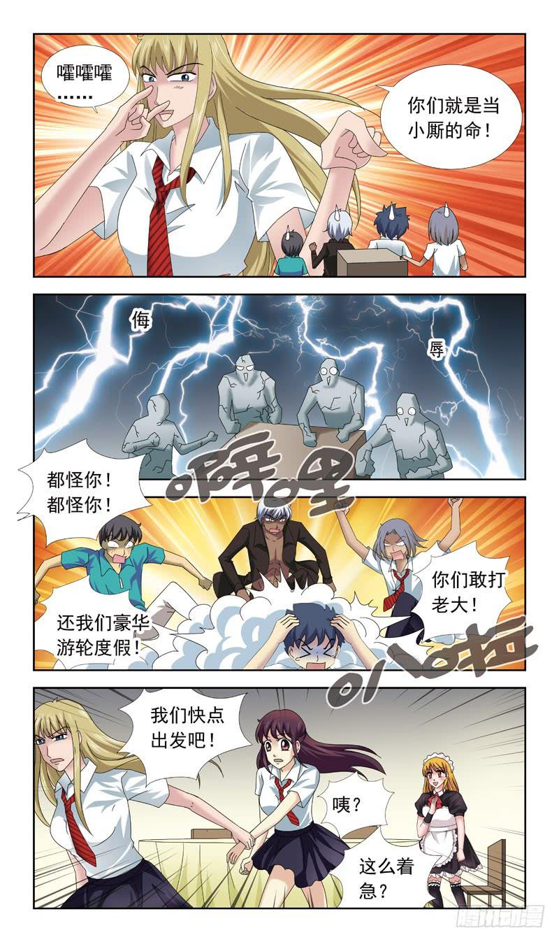 64话-任务内容-第64话