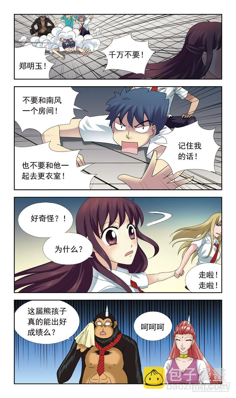 64话-任务内容-第64话