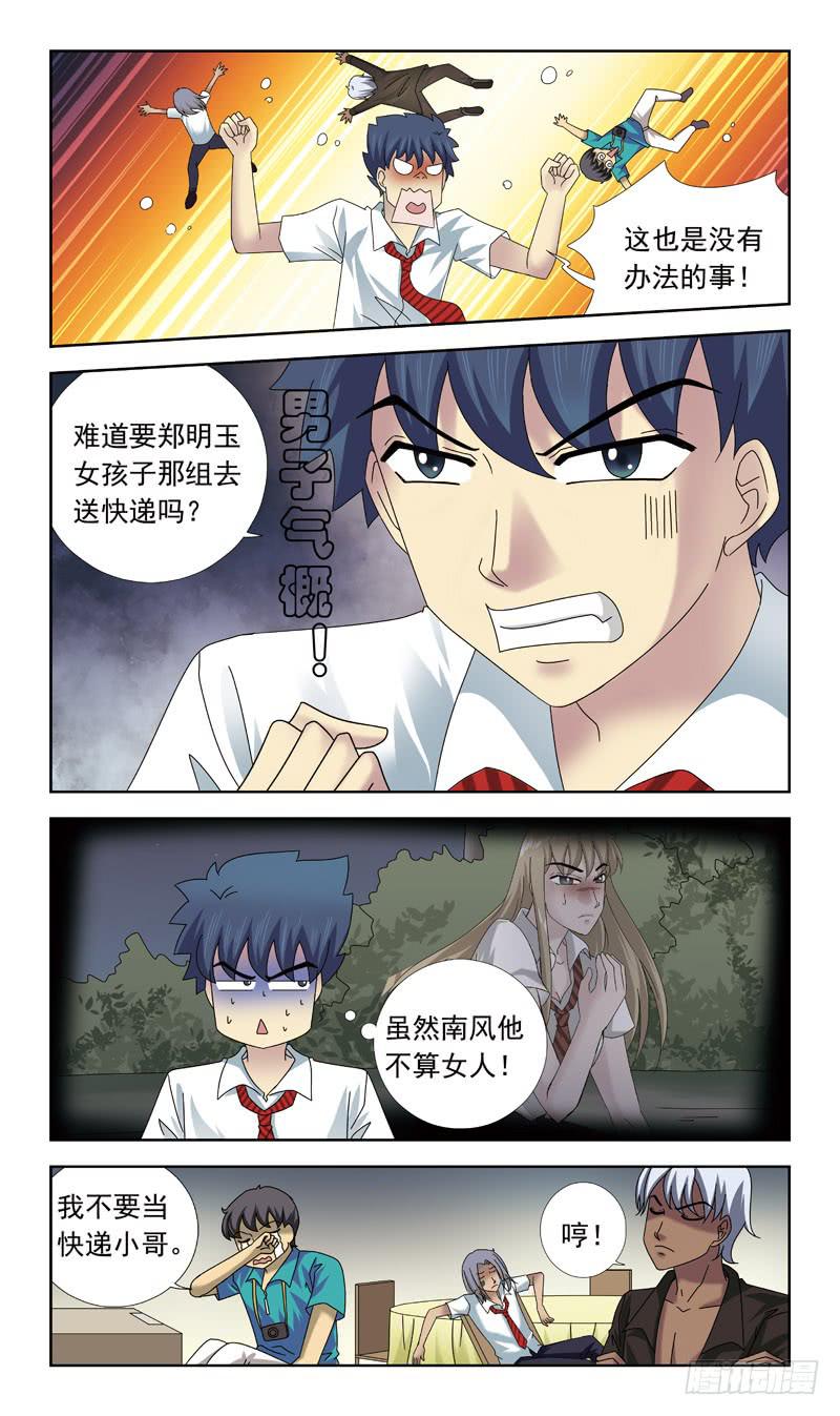 64话-任务内容-第64话