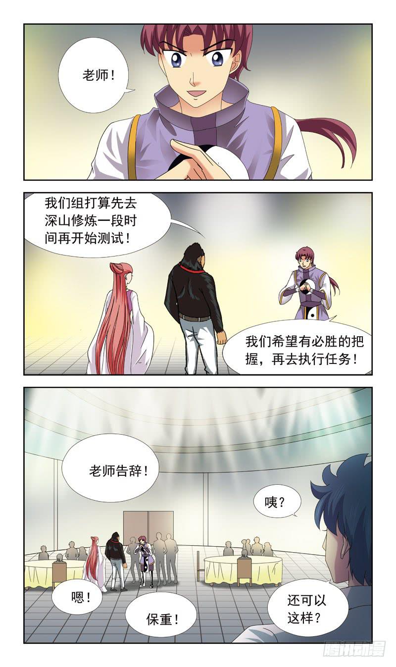 64话-任务内容-第64话