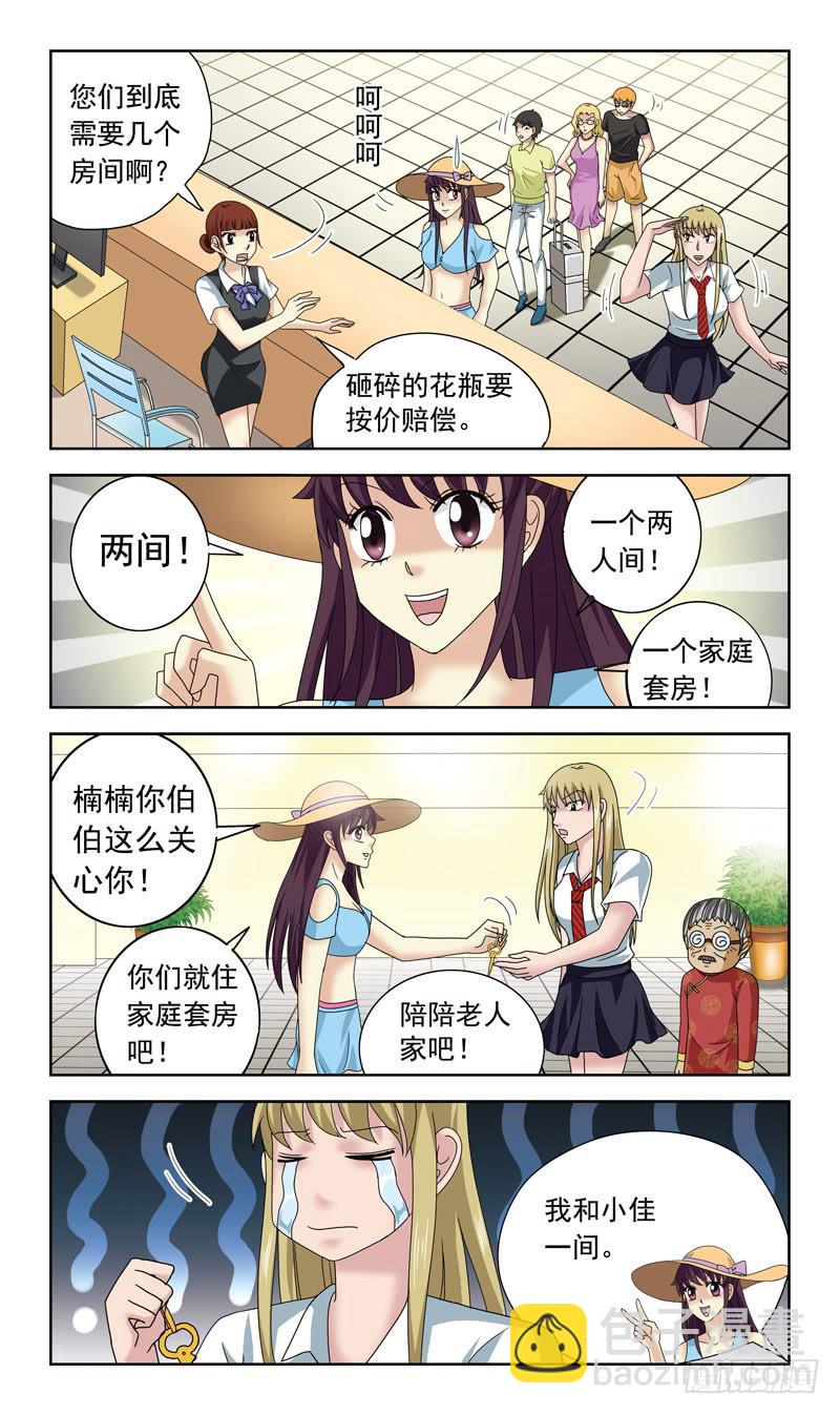 66话-郑明玉一边-第66话