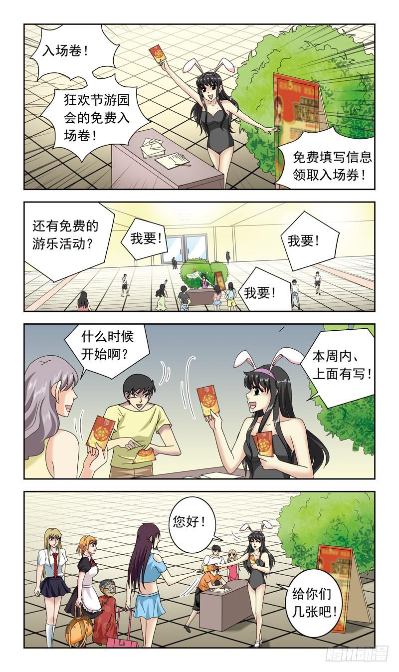 66话-郑明玉一边-第66话