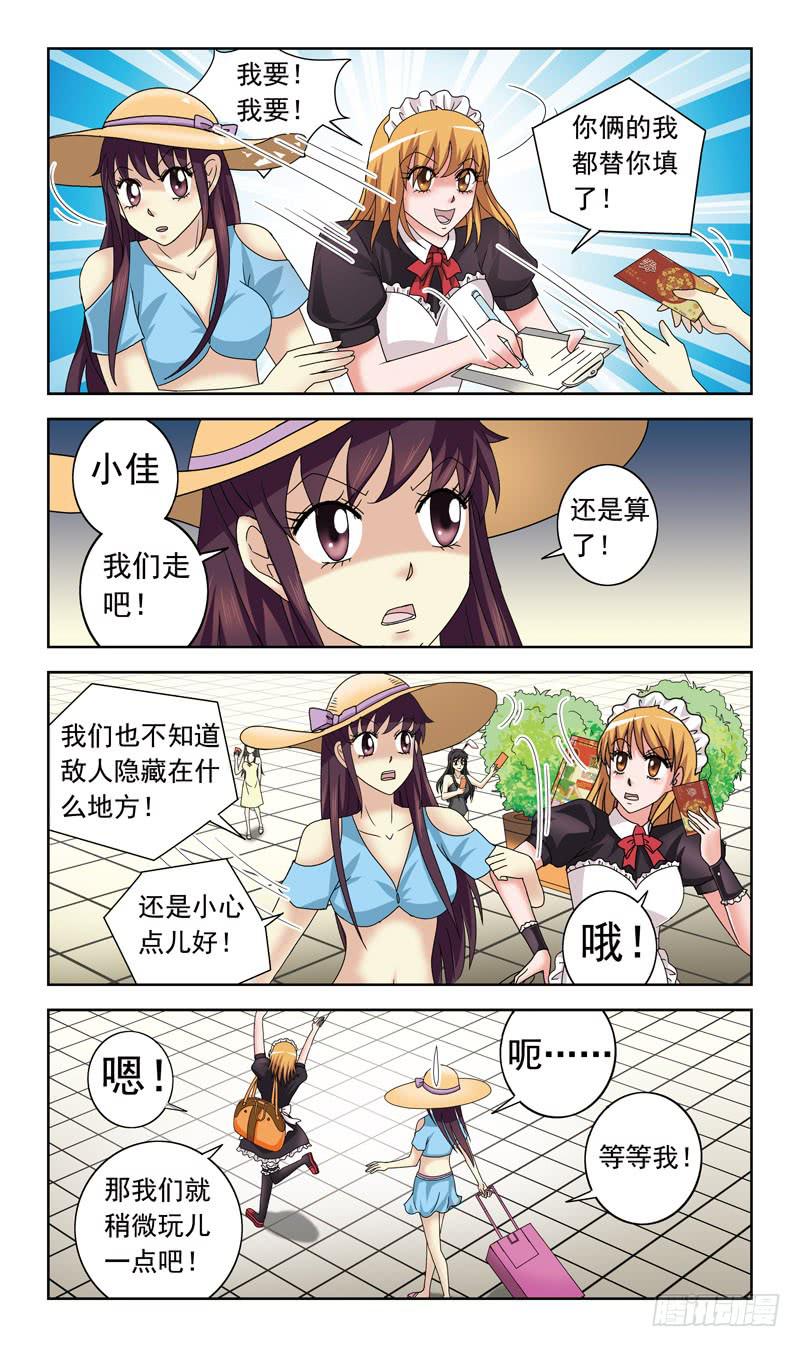 66话-郑明玉一边-第66话