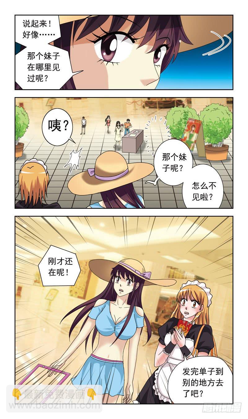 66话-郑明玉一边-第66话